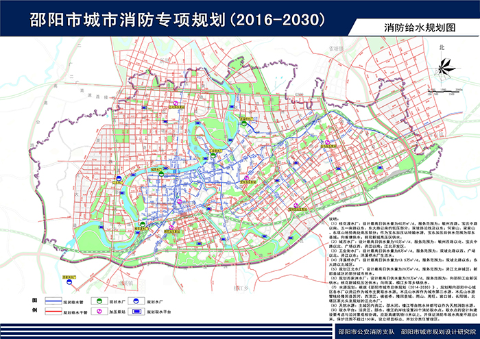 邵陽市城市消防專項(xiàng)規(guī)劃